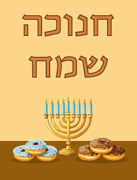 פריוויו עברית