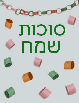 פריוויו עברית 2 סופי