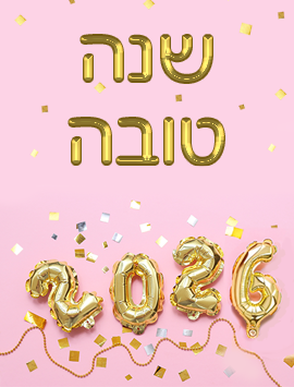 New year 2026 preview heb