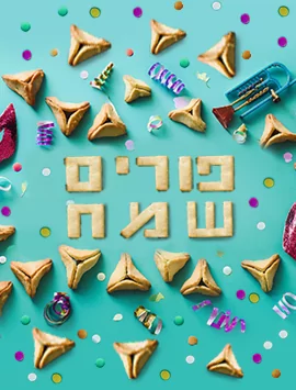 טורקיז פריוויו פורים עברית