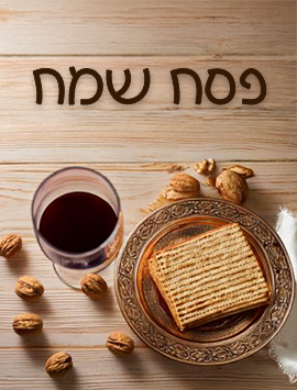 Happy Passover in Brown hebrew preview