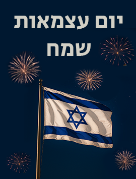 Happy Independence Day Fireworks heb pre