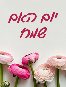Happy Mother's Day Roses heb pre