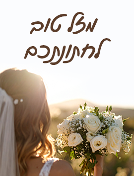 wedding bouquet heb pre
