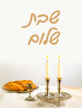 Shabbat Shalom Candles pre heb