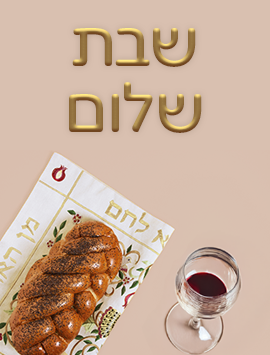 Shabbat Shalom in Pink heb pre
