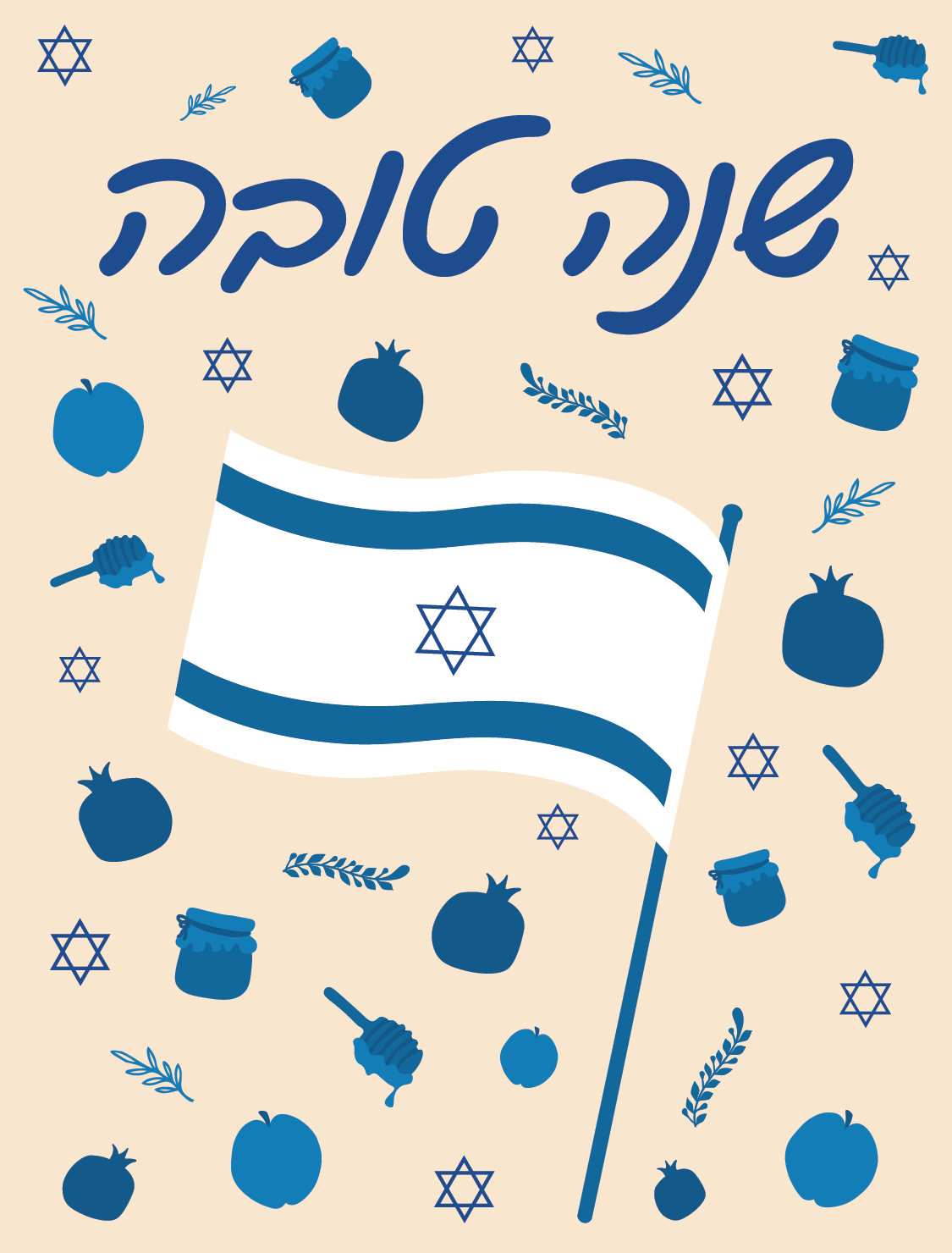 Happy Rosh Hashanah Israel Flag heb pre