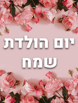 Happy birthday flweors in pink preview heb