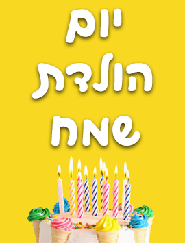 Happy birthday in yellow preview heb