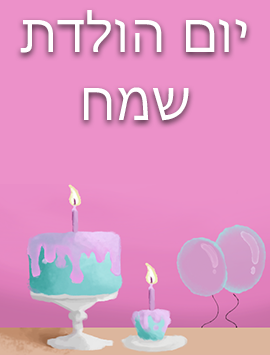 Happy birthday watercolor cake and balloons preview heb
