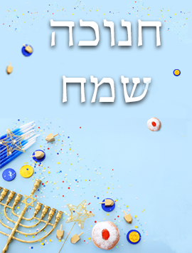 Happy hanukkah in cyan preview heb