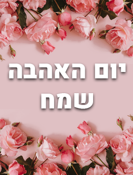 I love you flowers in pink preview heb