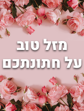 Wedding flowers in pink preivew heb