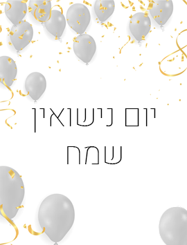 happy anniversary white balloons and golden ribbons preview heb v2