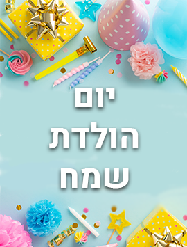 happy birthday in blue and gold preview heb