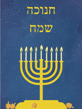 menorah preview heb