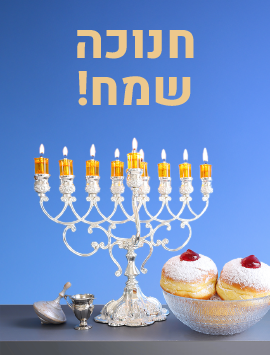 טמפלט כרטיסי ברכה אתר הברכות_en_preview_270x355 copy