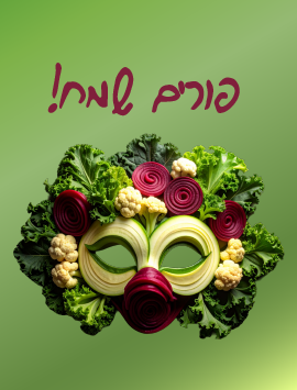 פורים 26_כרטיסי ברכה אתר הברכות_he_preview_270x355 copy 2