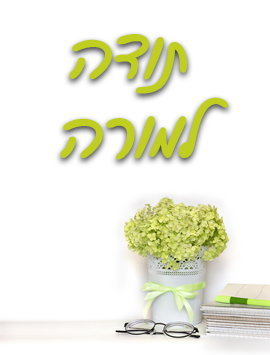 Graduation green dlowers preview hbe 1