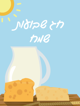 sunny milk and cheese previre heb