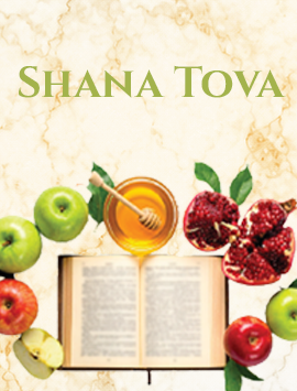 rosh hashana siddur preiview eng